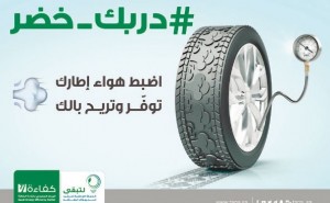 بدء فعاليات حملة دربك خضر على كورنيش جدة