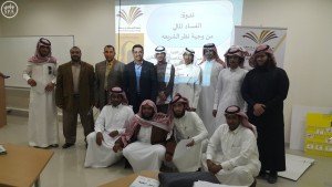 ندوة الفساد المالي من وجهة نظر الشريعة الإسلامية بكلية التربية في وادي الدواسر