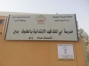 ٢٠١٥٠٨٣٠_٠٦٤٩٤٤